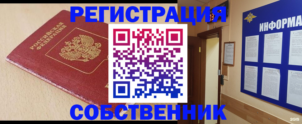 временная регистрация недорого в Шали
