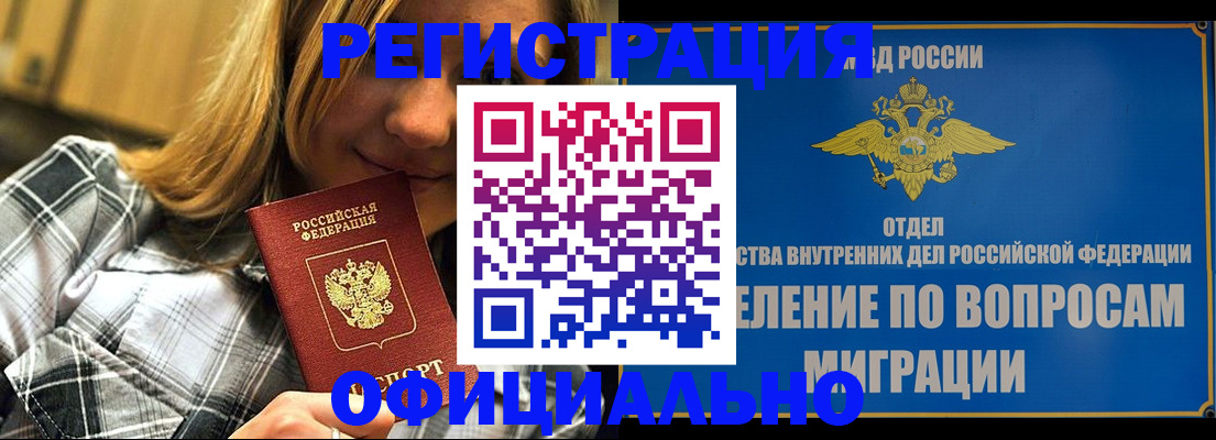 где прописаться в Шали