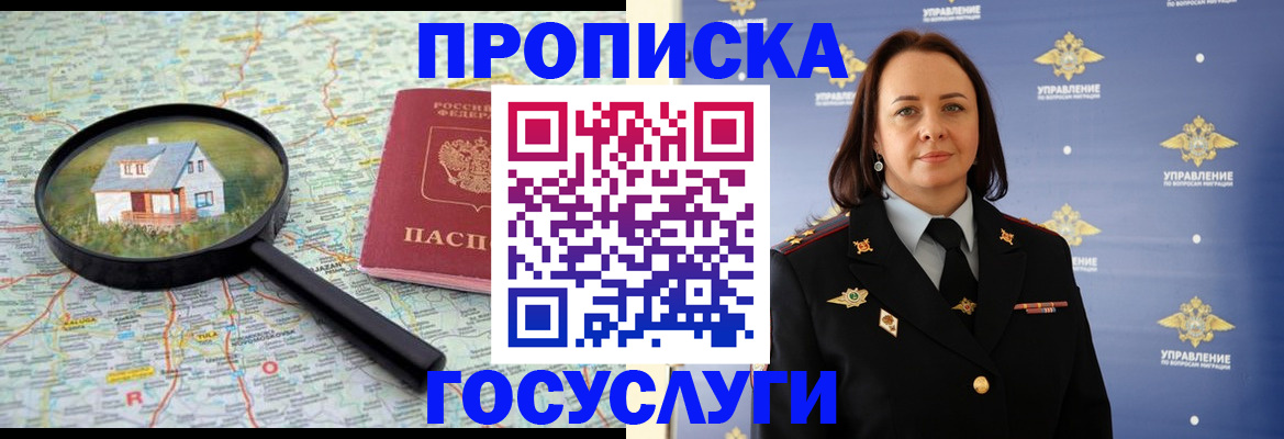 временная регистрация собственник в Шали